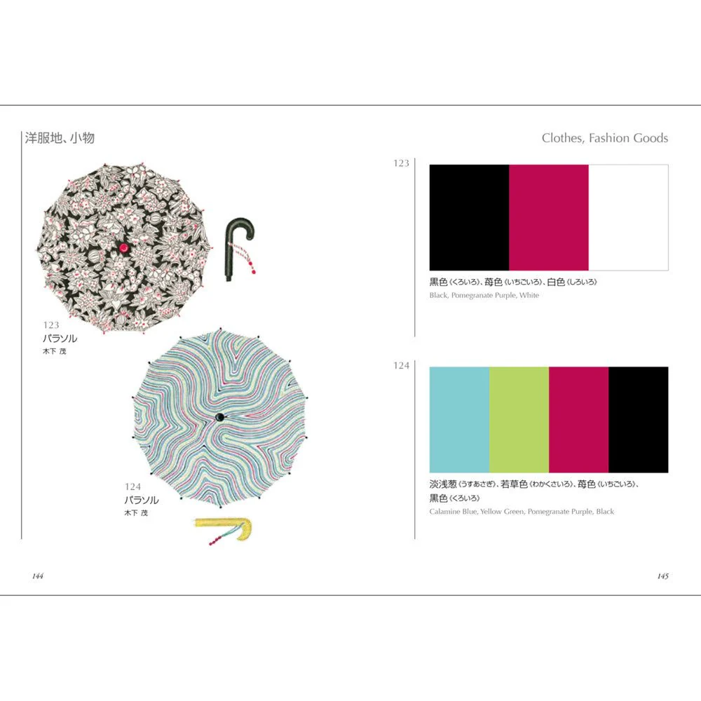Color Dictionary Applied Edition / Seigensha - Image 9