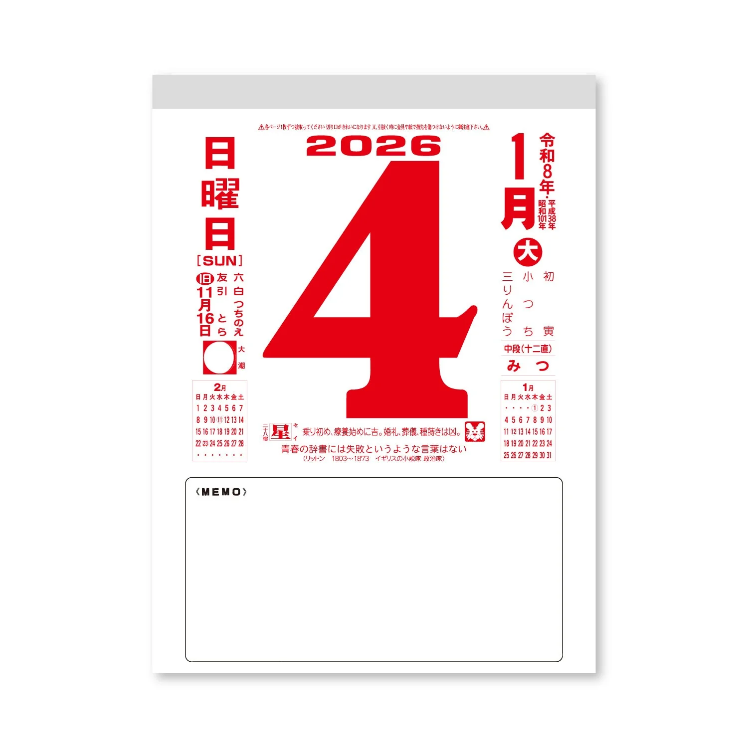 Daily Calendar with Note 2026 / Shin Nihon Calendar - Image 3