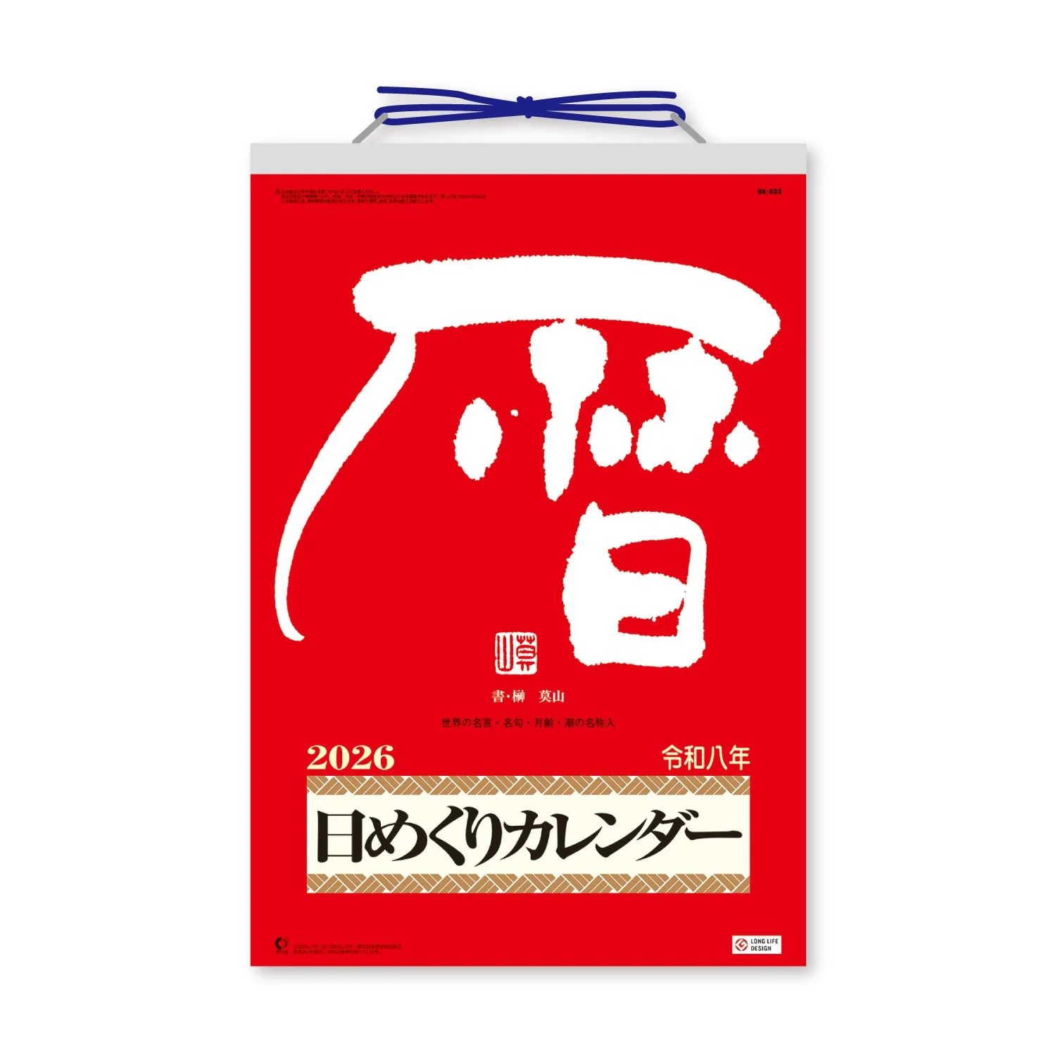 Daily Calendar with Note 2026 / Shin Nihon Calendar - Image 5