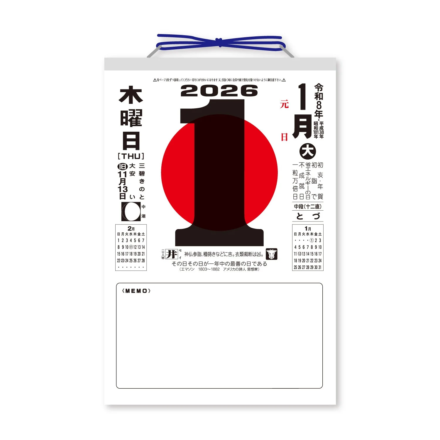 Daily Calendar with Note 2026 / Shin Nihon Calendar - Image 6