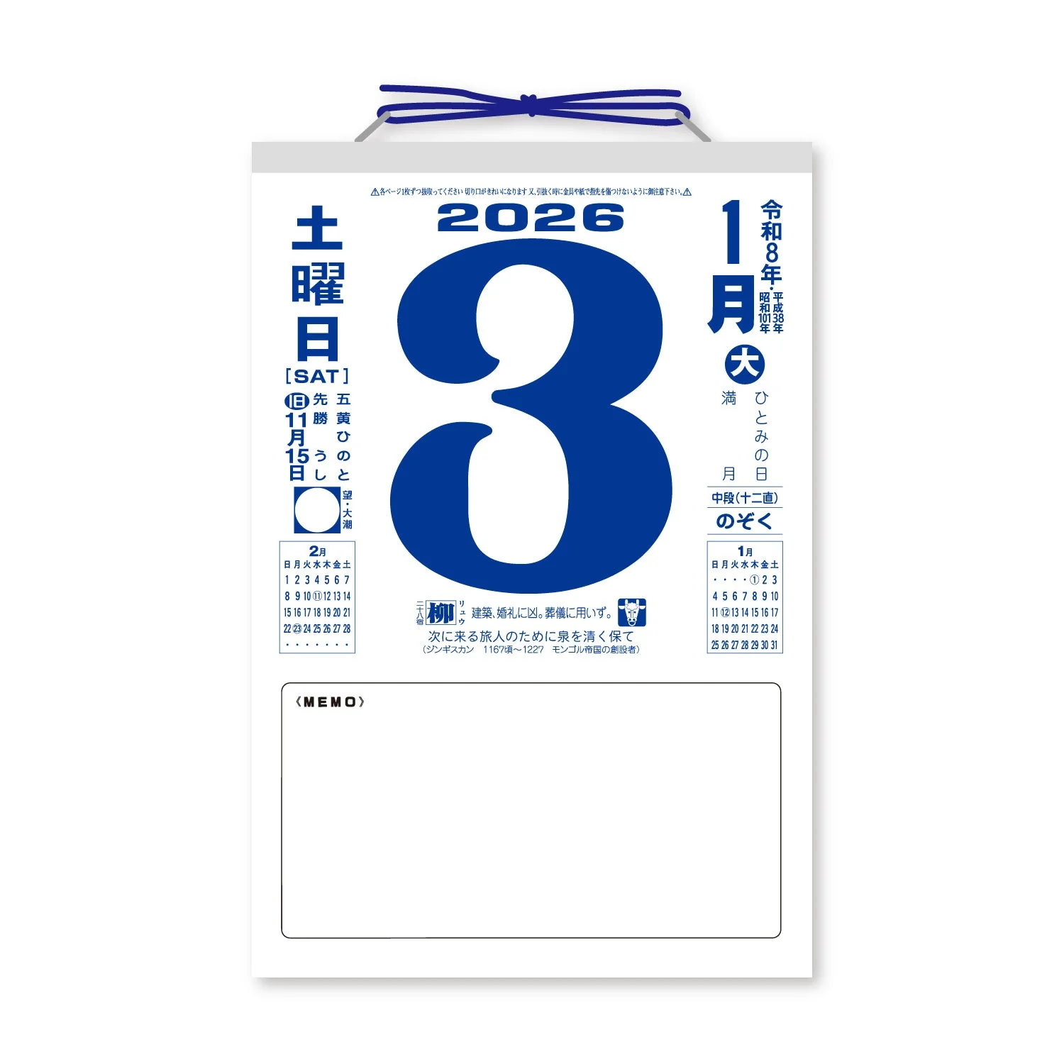 Daily Calendar with Note 2026 / Shin Nihon Calendar - Image 7