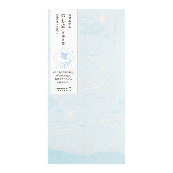 Echizen Washi Paper Envelopes with Pearl Foil Stamping / MIDORI - Image 5