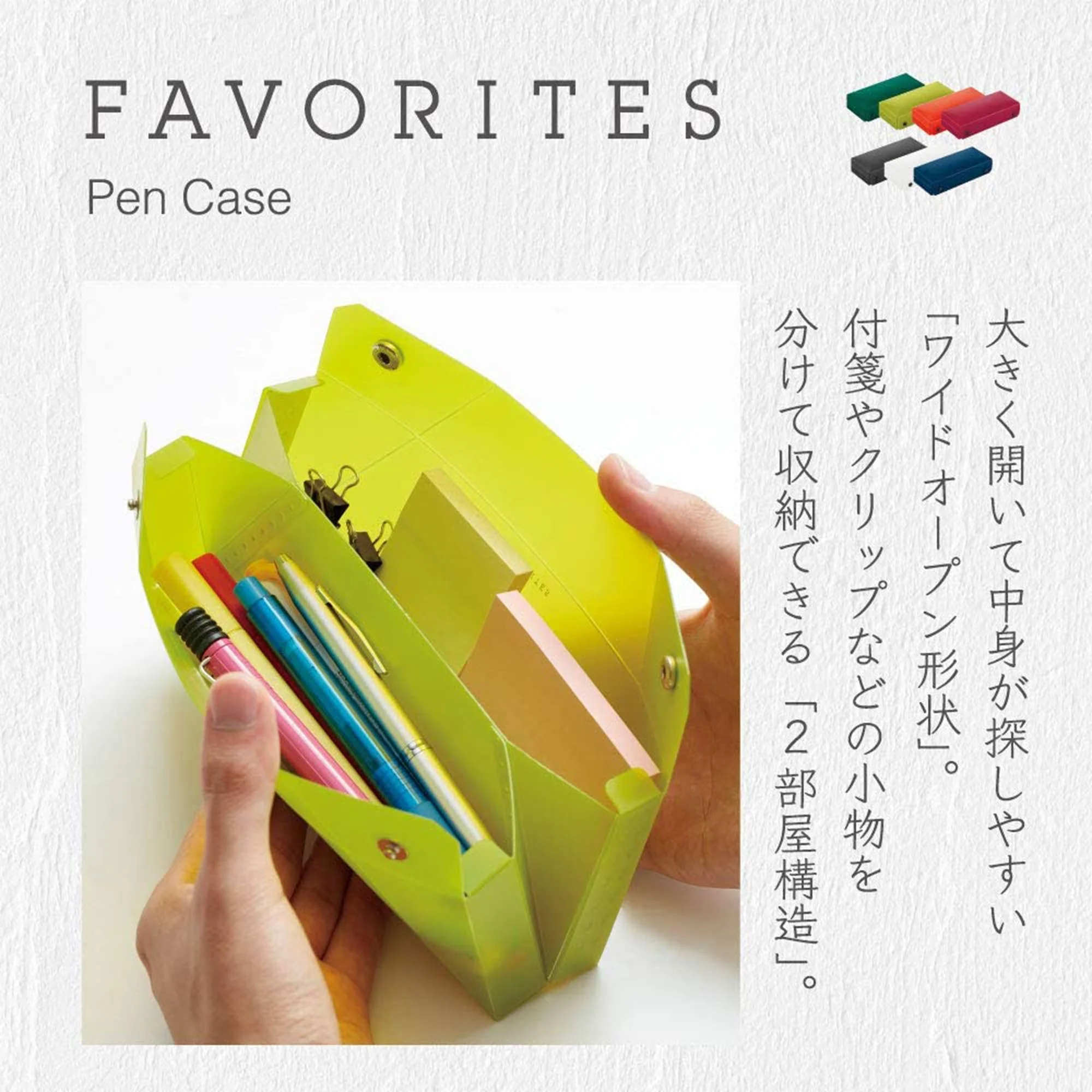 FAVORITES Pen Case / KING JIM - Image 15