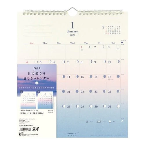 Daylight Gradient Calendar 2026 / MIDORI