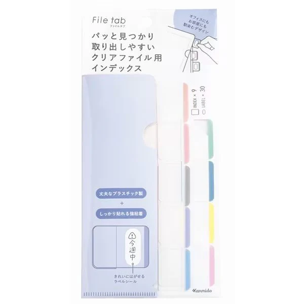 File Tabs / Kanmido - Image 7