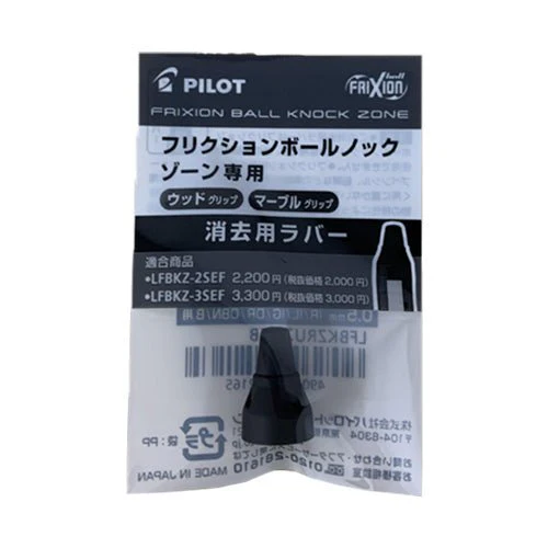 Frixion Ball Knock Zone Eraser Refill / Pilot