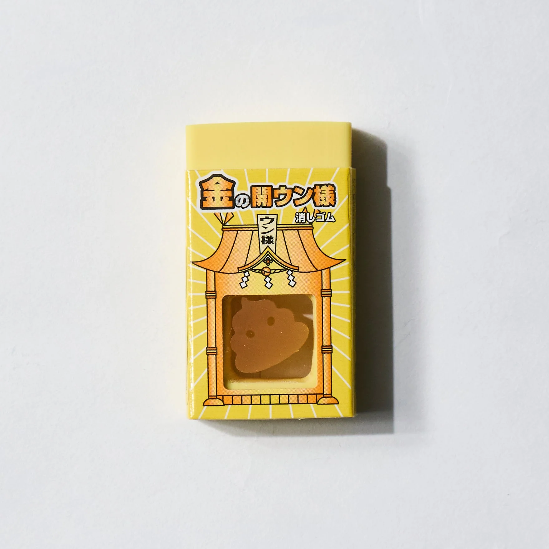 Golden Poop Eraser / SEED