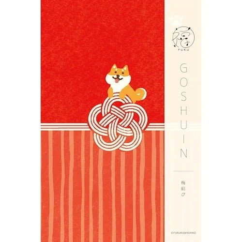 Goshuincho Fuku Temple and Shrine Stamp Book / Furukawa Shiko - Image 7
