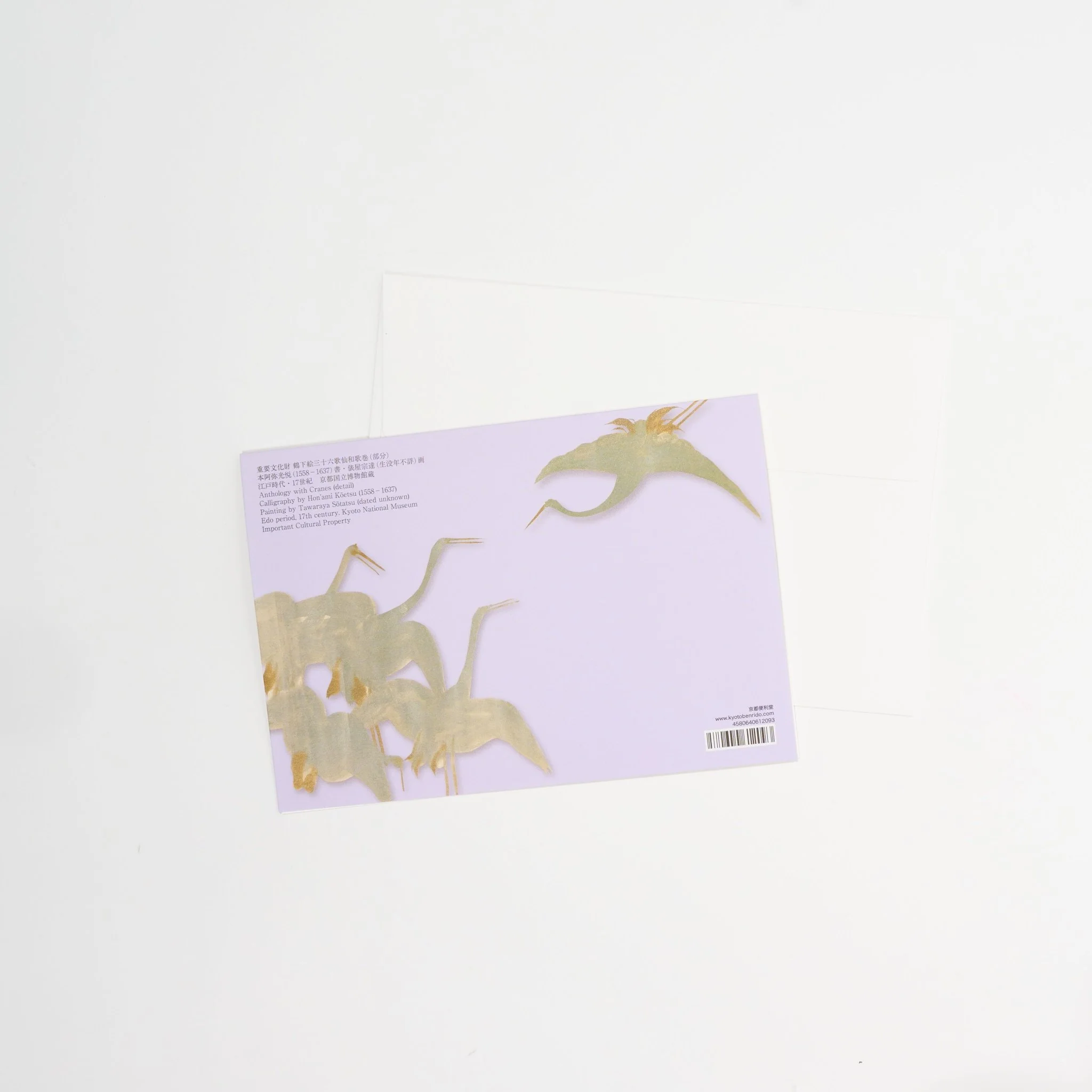 Anthology with Cranes and Thirty-Six Immortal Poets Greeting Card / Benrido - Image 2