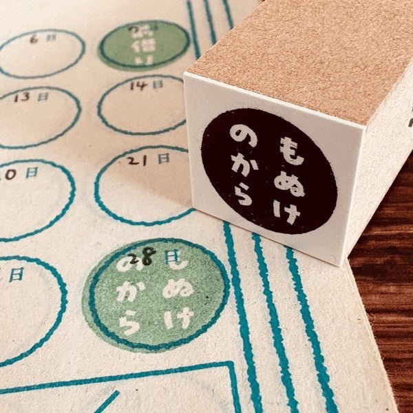 Gutara Hanko Lazy Self-Affirmation Retro Stamp / Kinokosya - Image 10