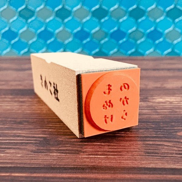 Gutara Hanko Lazy Self-Affirmation Retro Stamp / Kinokosya - Image 11