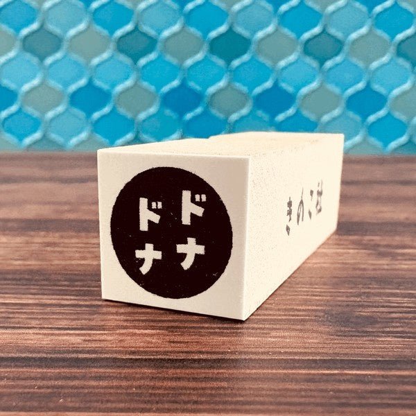 Gutara Hanko Lazy Self-Affirmation Retro Stamp / Kinokosya - Image 12