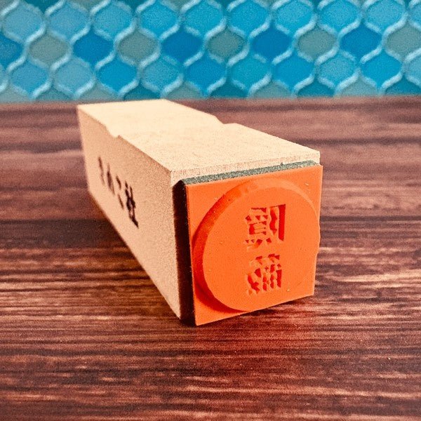 Gutara Hanko Lazy Self-Affirmation Retro Stamp / Kinokosya - Image 16