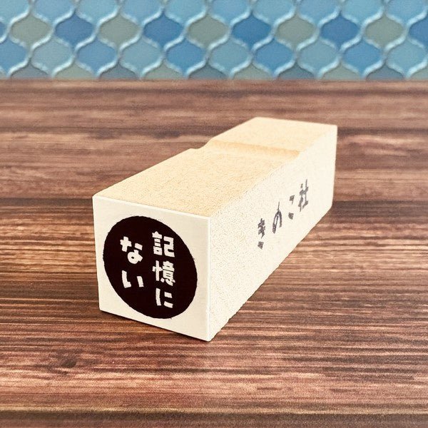 Gutara Hanko Lazy Self-Affirmation Retro Stamp / Kinokosya - Image 18