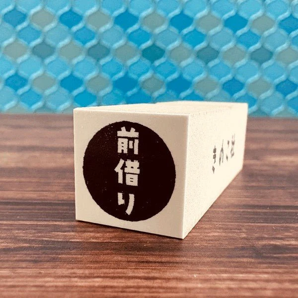 Gutara Hanko Lazy Self-Affirmation Retro Stamp / Kinokosya - Image 2
