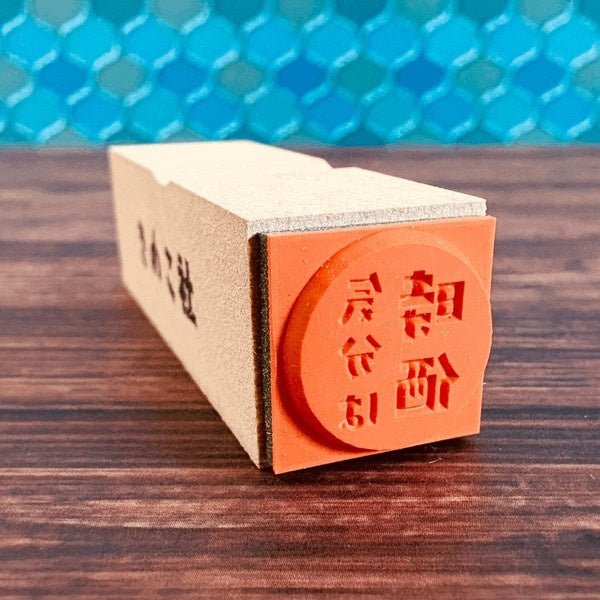Gutara Hanko Lazy Self-Affirmation Retro Stamp / Kinokosya - Image 31