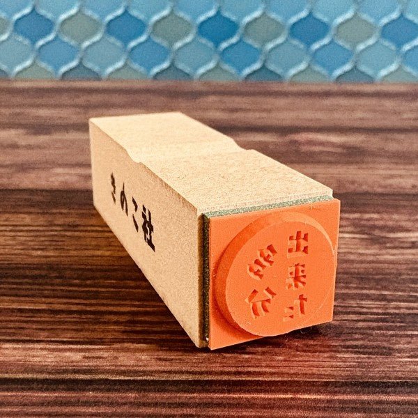 Gutara Hanko Lazy Self-Affirmation Retro Stamp / Kinokosya - Image 43