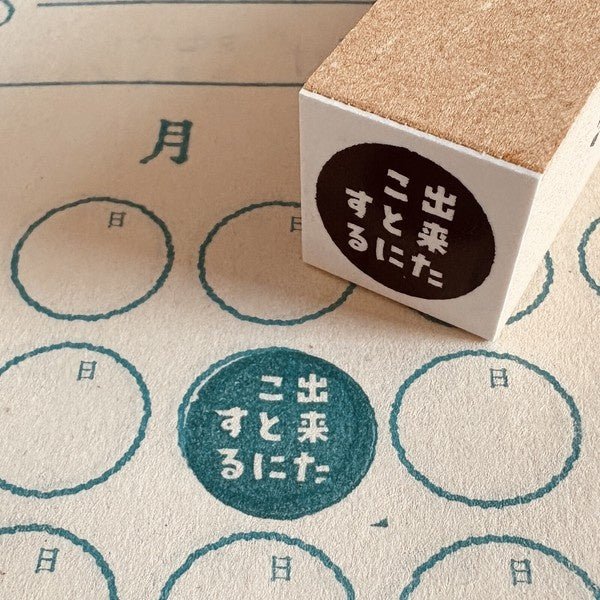 Gutara Hanko Lazy Self-Affirmation Retro Stamp / Kinokosya - Image 47
