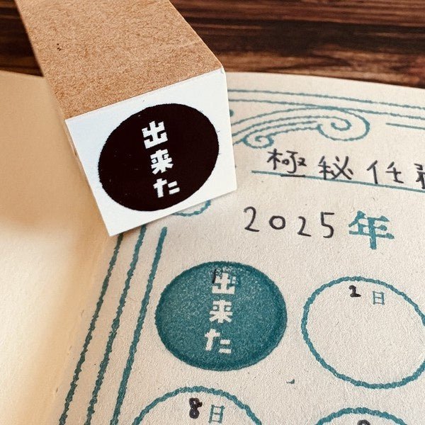 Gutara Hanko Lazy Self-Affirmation Retro Stamp / Kinokosya - Image 50