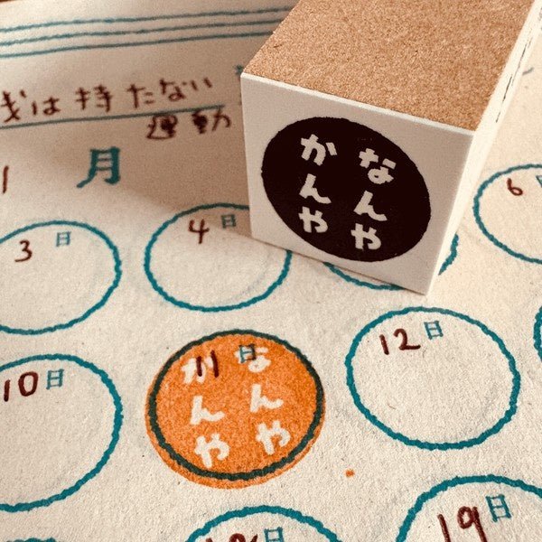 Gutara Hanko Lazy Self-Affirmation Retro Stamp / Kinokosya - Image 60