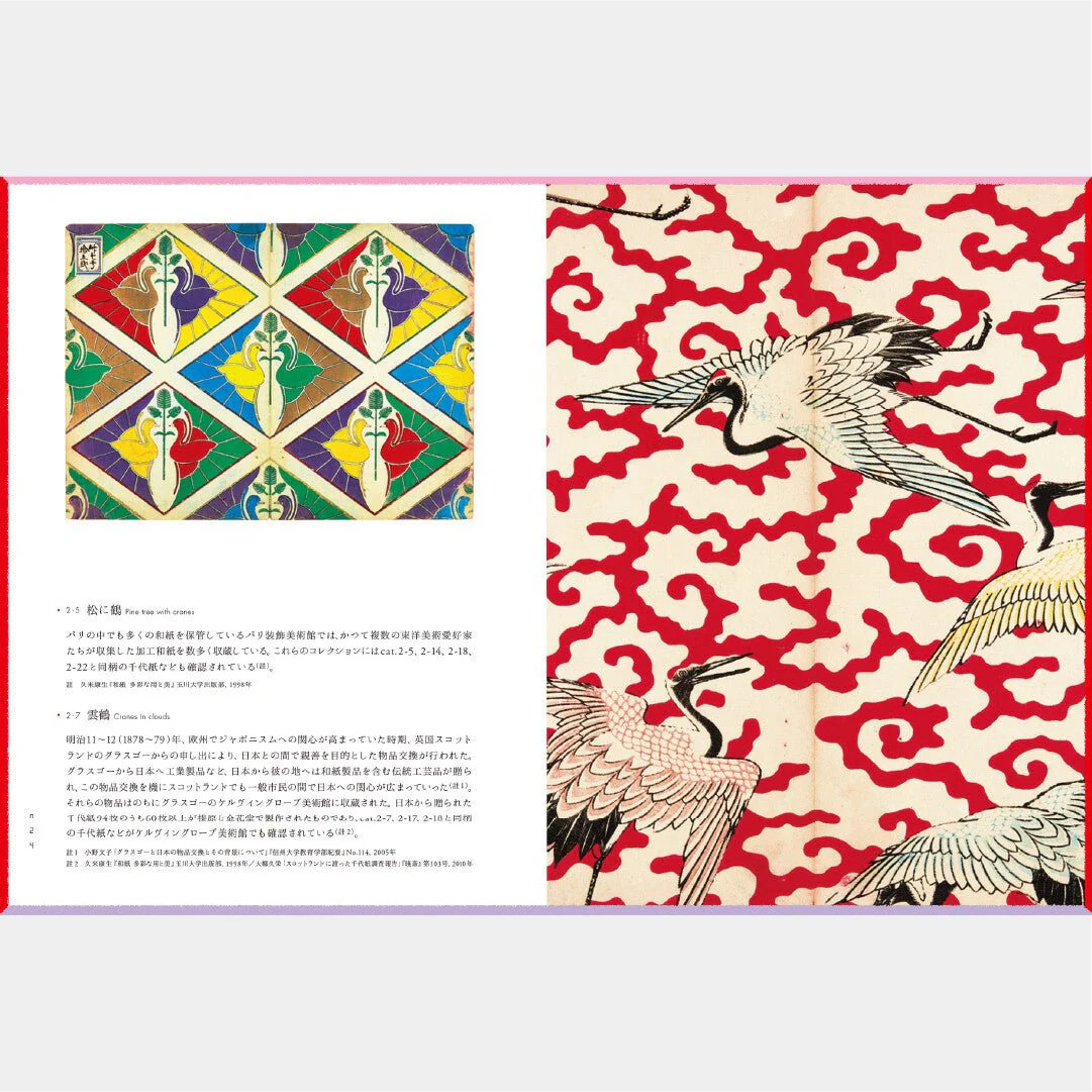 Haibara's Art and Design / Seigensha - Image 3