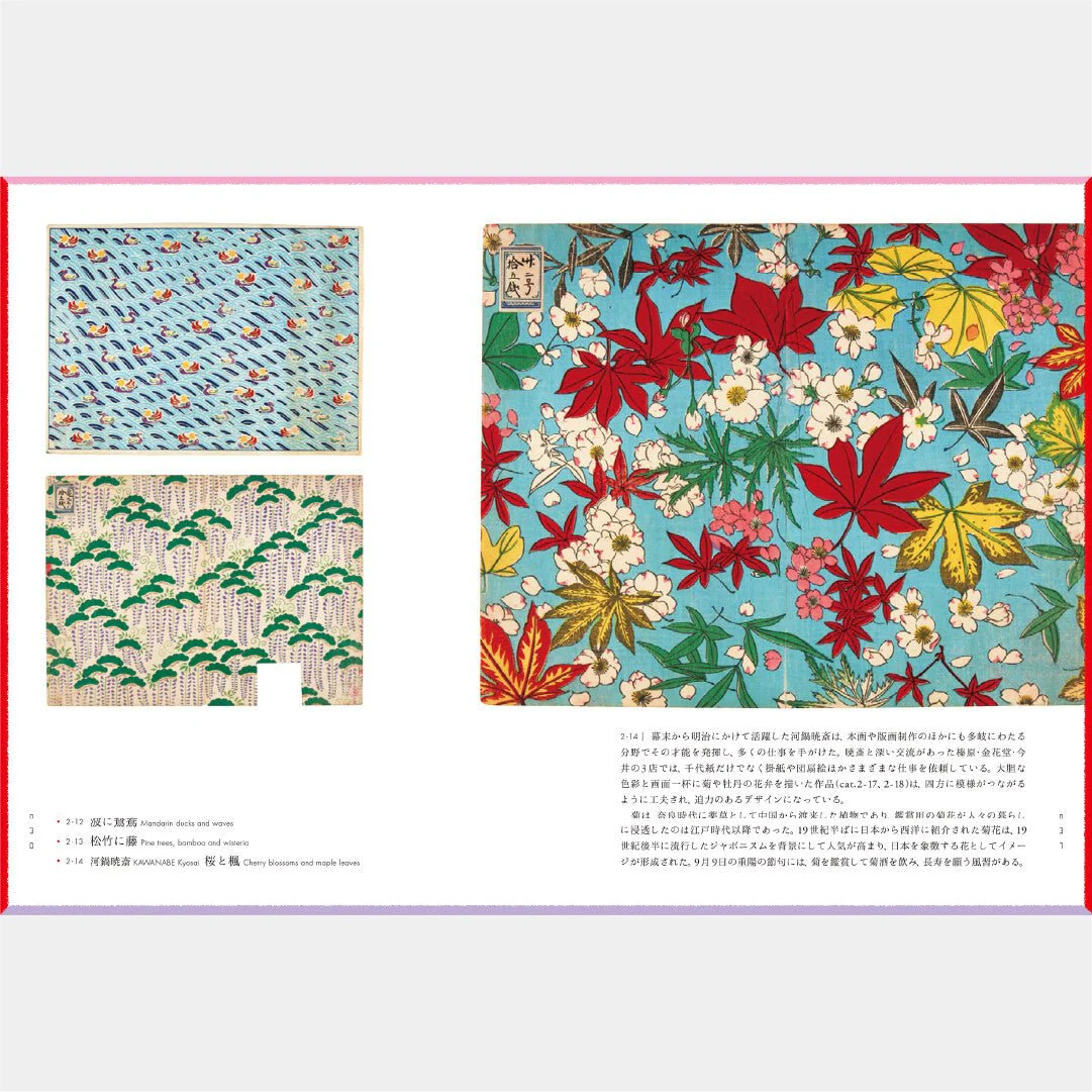 Haibara's Art and Design / Seigensha - Image 4