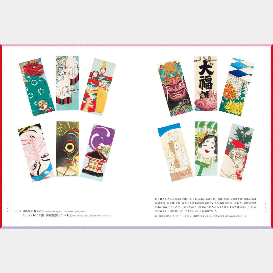 Haibara's Art and Design / Seigensha - Image 7