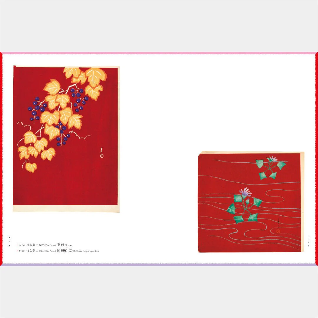 Haibara's Art and Design / Seigensha - Image 9