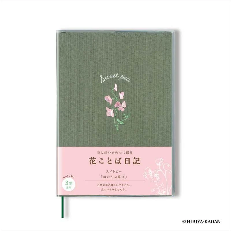 Hanakotoba 3-Year Diary / DAIGO - Image 8