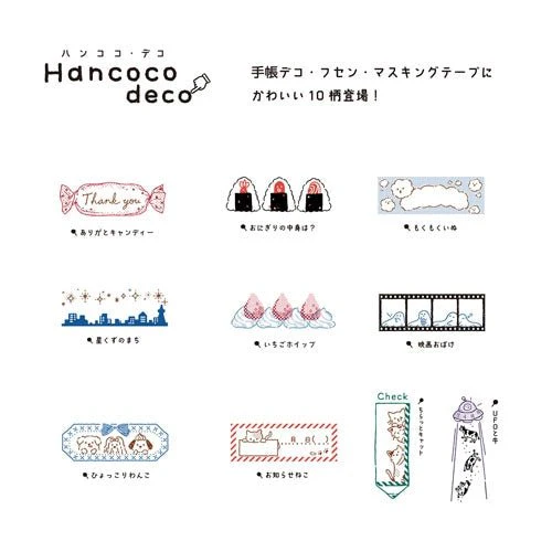 Hancoco Deco Stamp / Kutsuwa - Image 16
