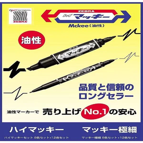 Hi Mckee All-Purpose Marker Set / Zebra - Image 5