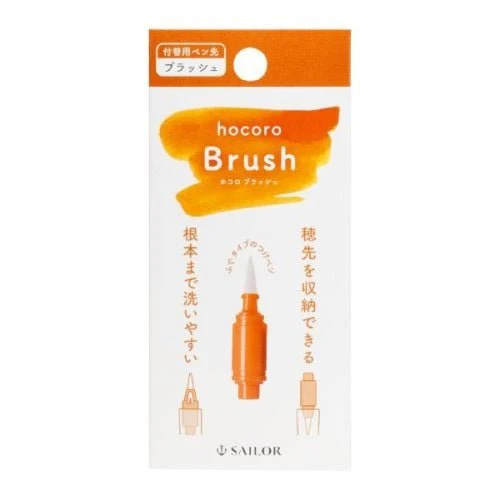 hocoro Brush Dip Pen Refill / Sailor