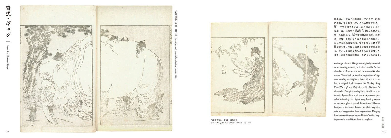 HOKUSAI It Was All Hokusai's Doing / Seigensha - Image 11