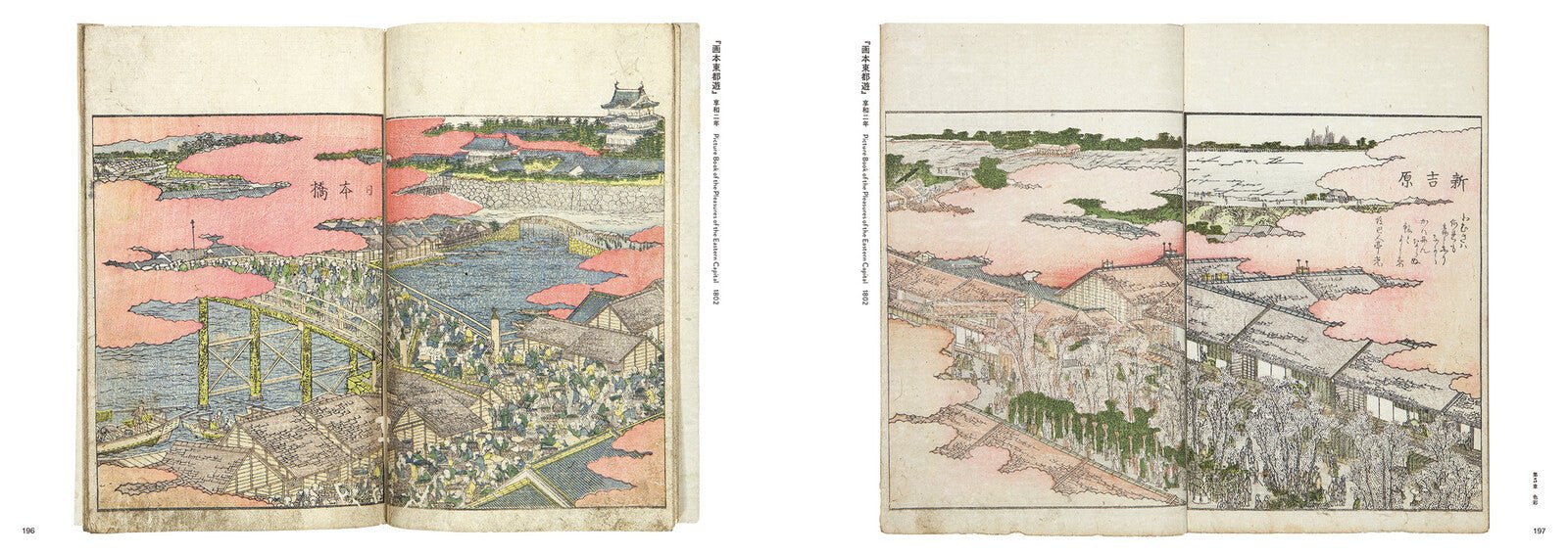HOKUSAI It Was All Hokusai's Doing / Seigensha - Image 12