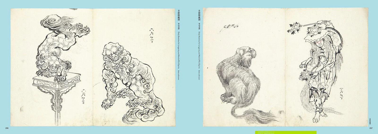 HOKUSAI It Was All Hokusai's Doing / Seigensha - Image 14