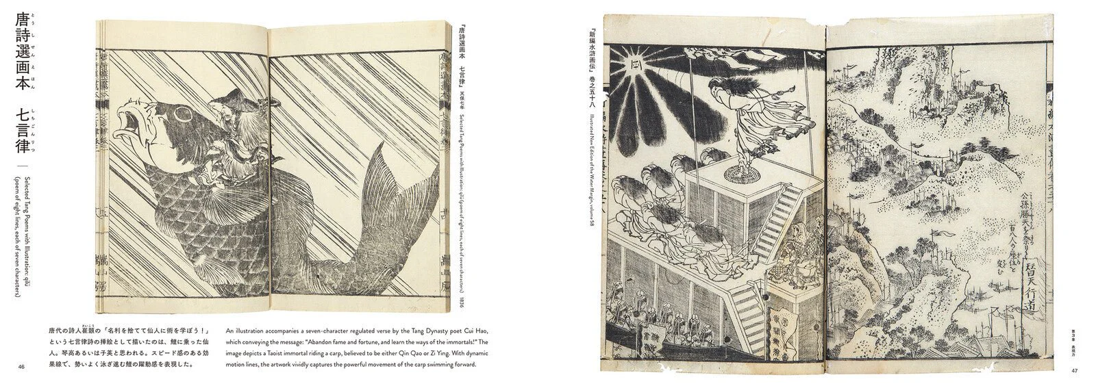 HOKUSAI It Was All Hokusai's Doing / Seigensha - Image 6
