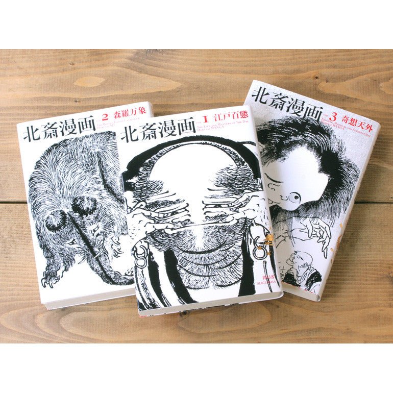 Hokusai Manga BOX Complete 3-Volume Set / Seigensha - Image 3