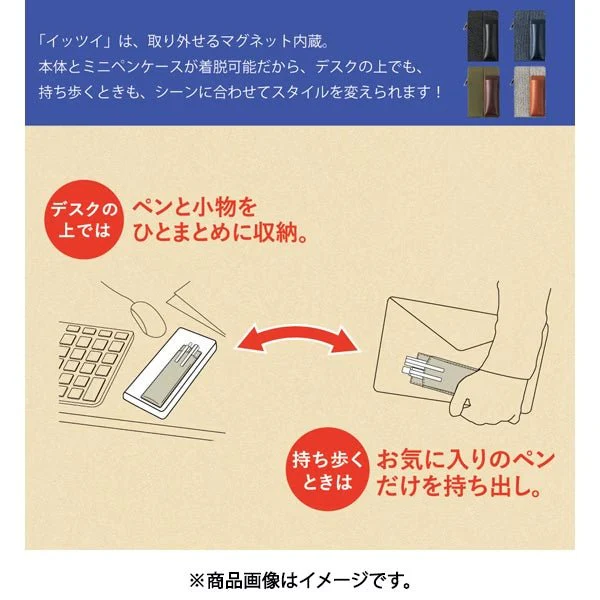 ITTSUI Pen Case / KING JIM - Image 4