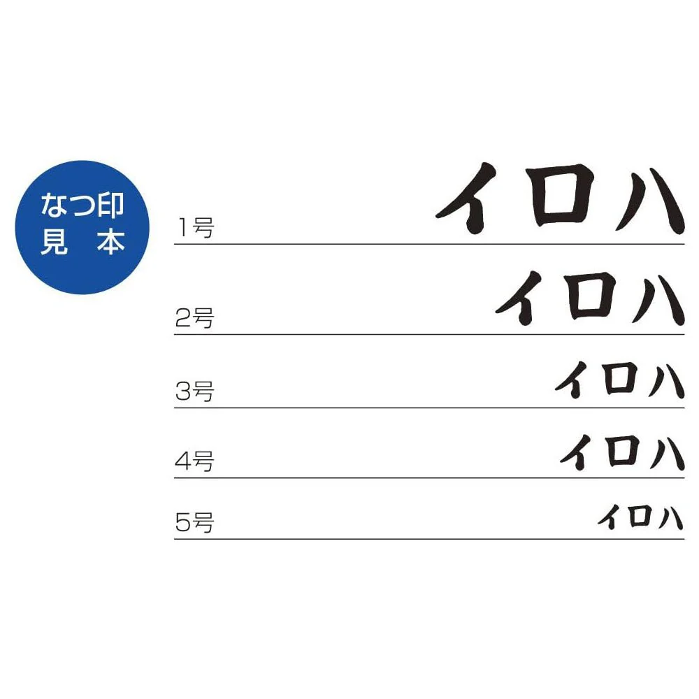 Japanese Alphabet Stamps / Shachihata - Image 10
