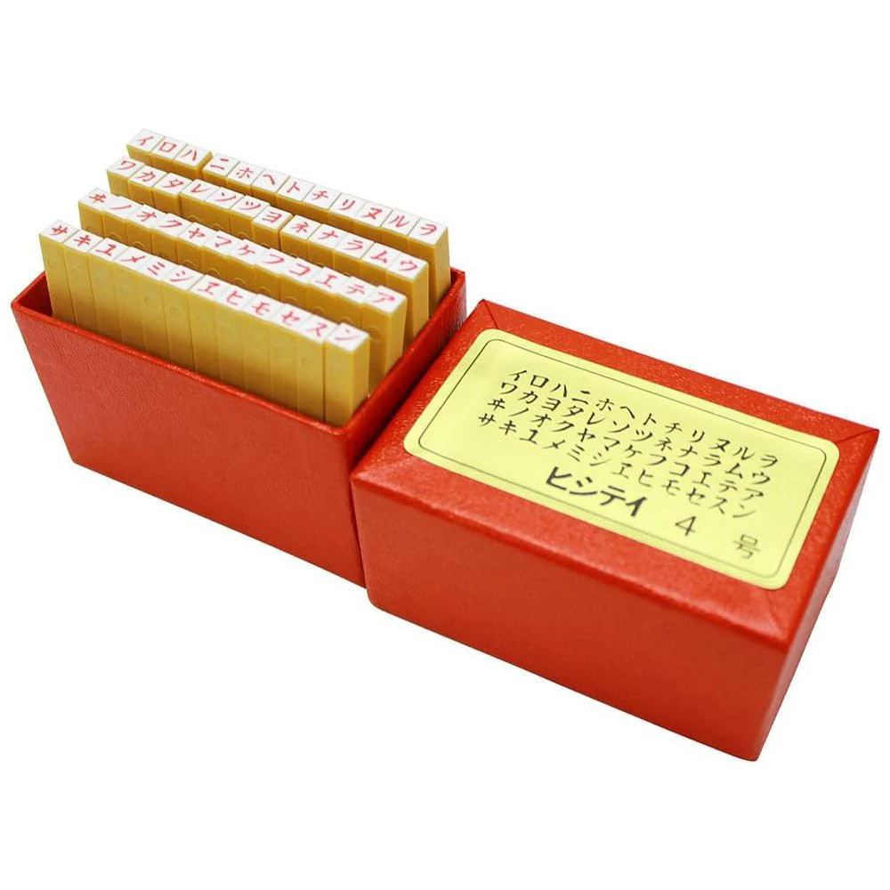 Japanese Alphabet Stamps / Shachihata - Image 13