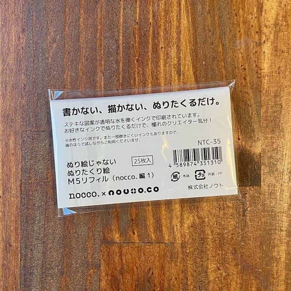 Just Color-It M5 Refill Card Nuritakurie / nouto - Image 12