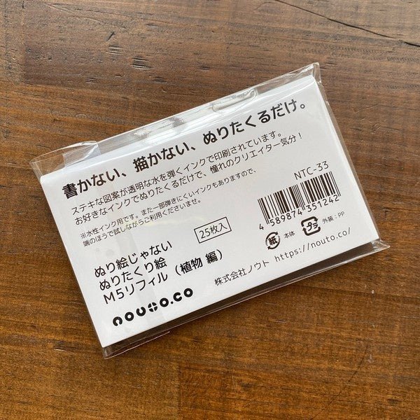 Just Color-It M5 Refill Card Nuritakurie / nouto - Image 6