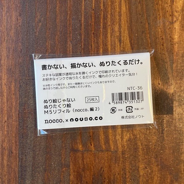 Just Color-It M5 Refill Card Nuritakurie / nouto - Image 8