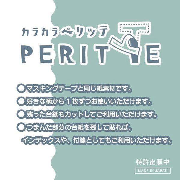 Karakara Peritte Roll Sticker / Epoch Chemical - Image 26