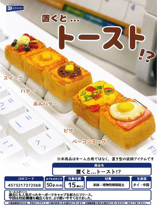 Keyboard Cap Toast Gacha Capsule - Image 2