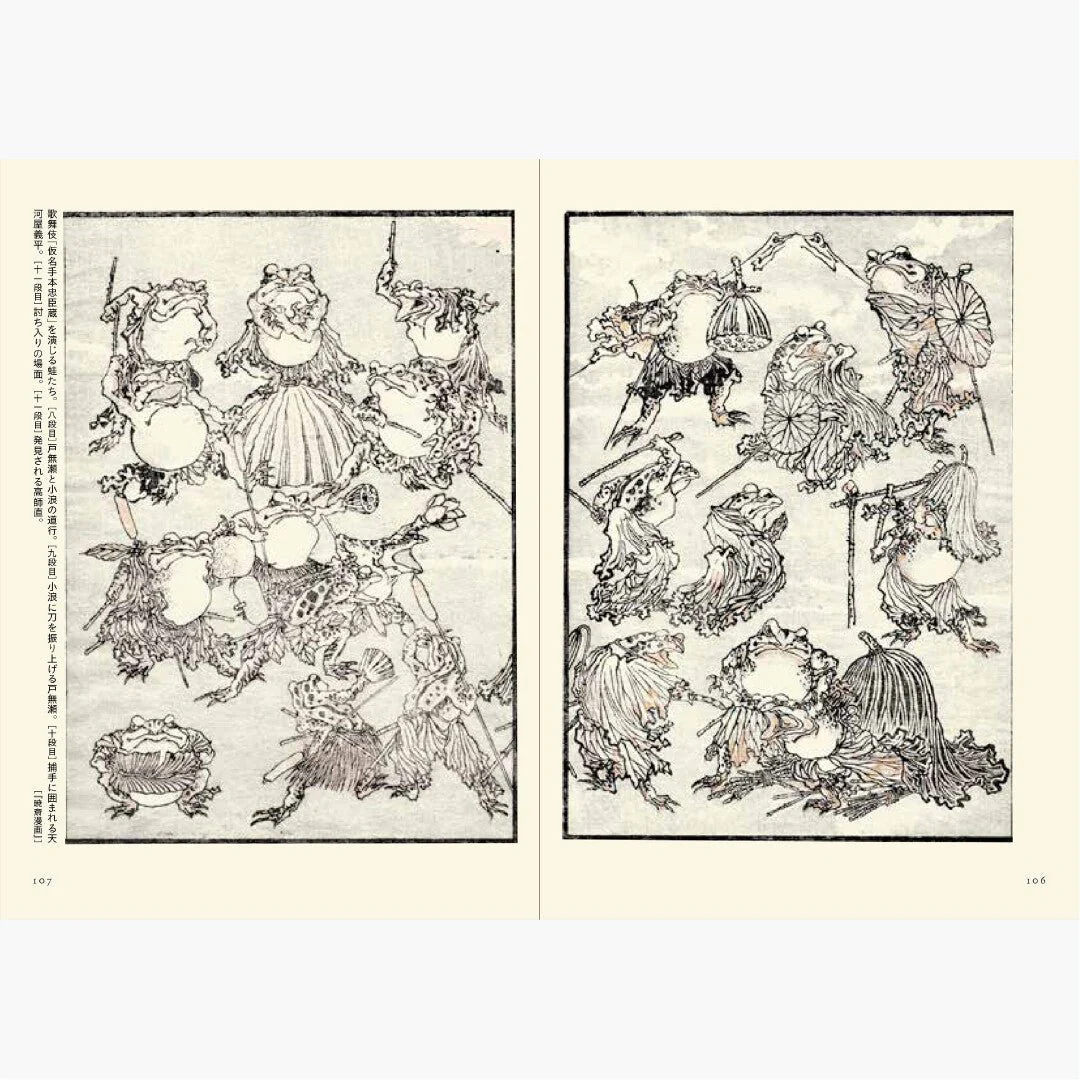Kyosai Ehon Kyosai Picture Book / Seigensha - Image 6