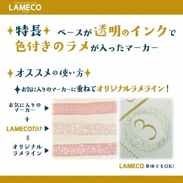 LAMECO Glitter-Only Marker / Sun-Star - Image 4