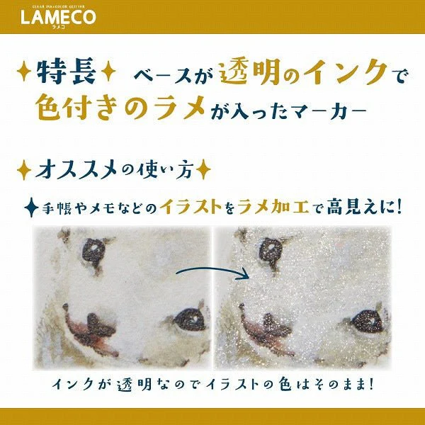LAMECO Glitter-Only Marker / Sun-Star - Image 5