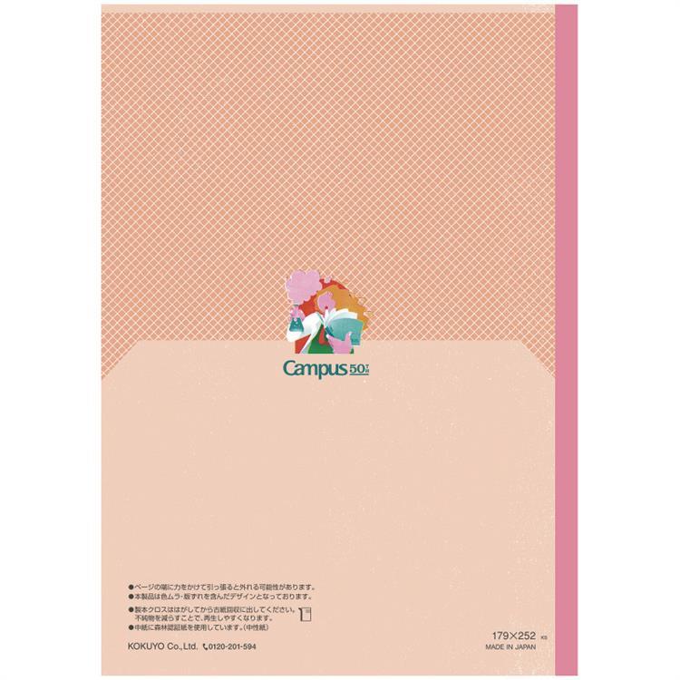[Limited] Campus 50th Anniversary Flat Kimochii Notebook Semi B5 Size / KOKUYO - Image 6