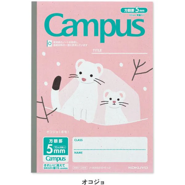 [Limited] Campus Purpose-Specific Rupa 3rd Edition 4-Pattern Pack / KOKUYO - Image 5